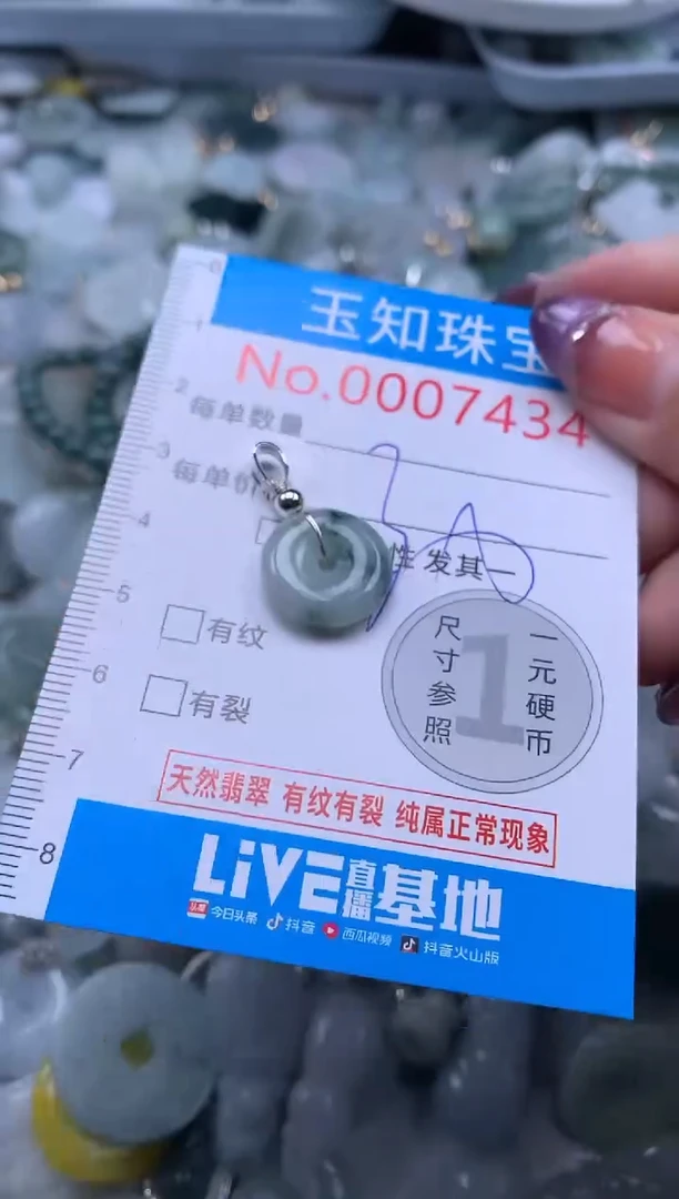 翡翠未镶嵌吊坠(不含链)7434