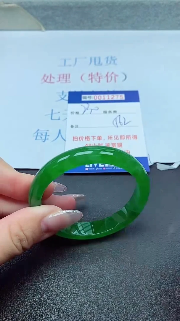 以实物为准00011275