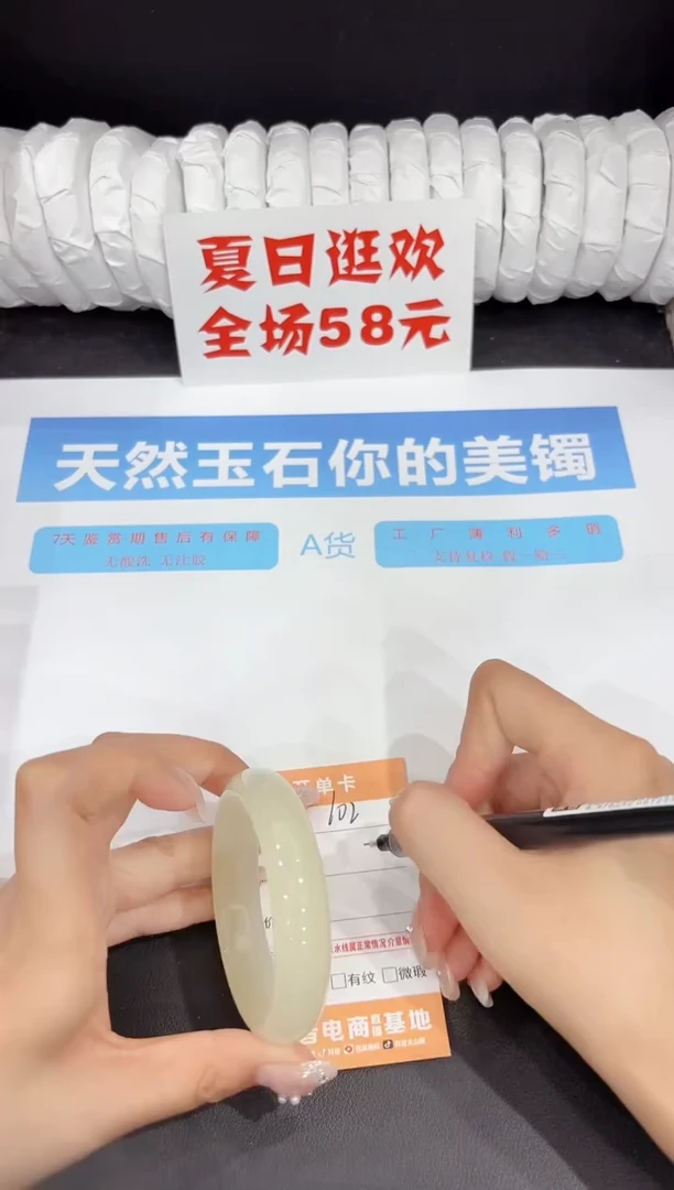 未镶嵌手镯石英质玉102-54.6