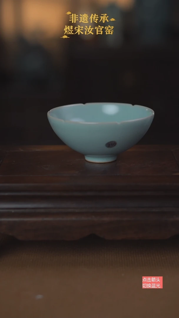 葵口杯210号二级1111