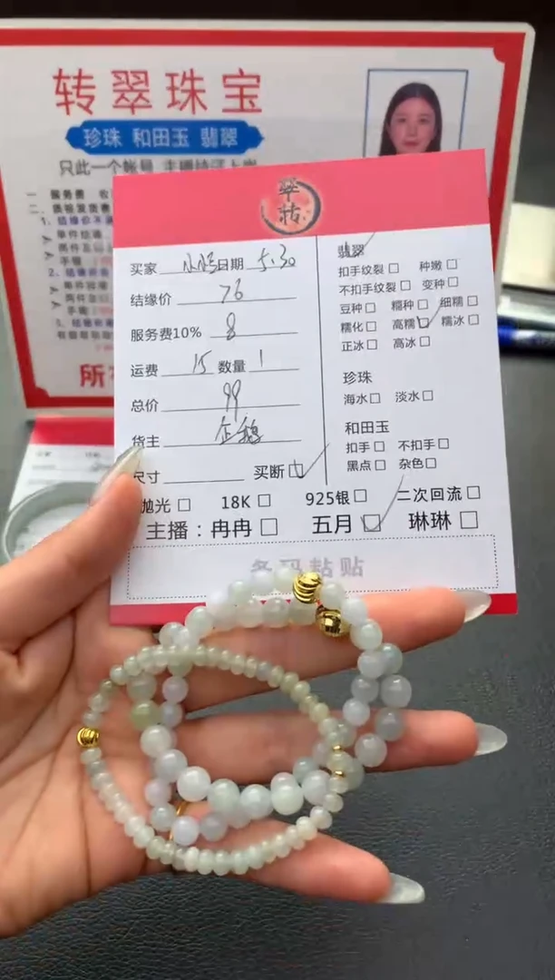 翡翠挂件未镶嵌多件