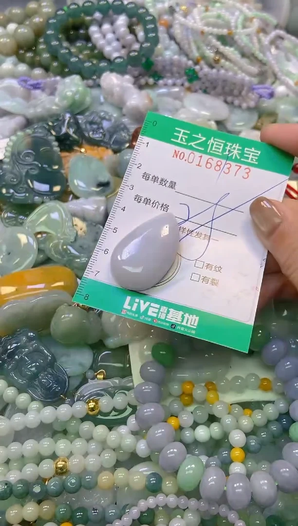 颈饰未镶嵌翡翠闪购0168373