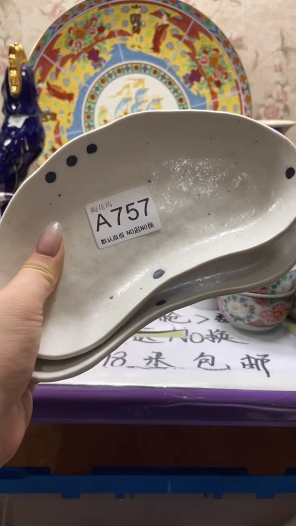 瓷片用****8默认微瑕，谨慎参拍A757