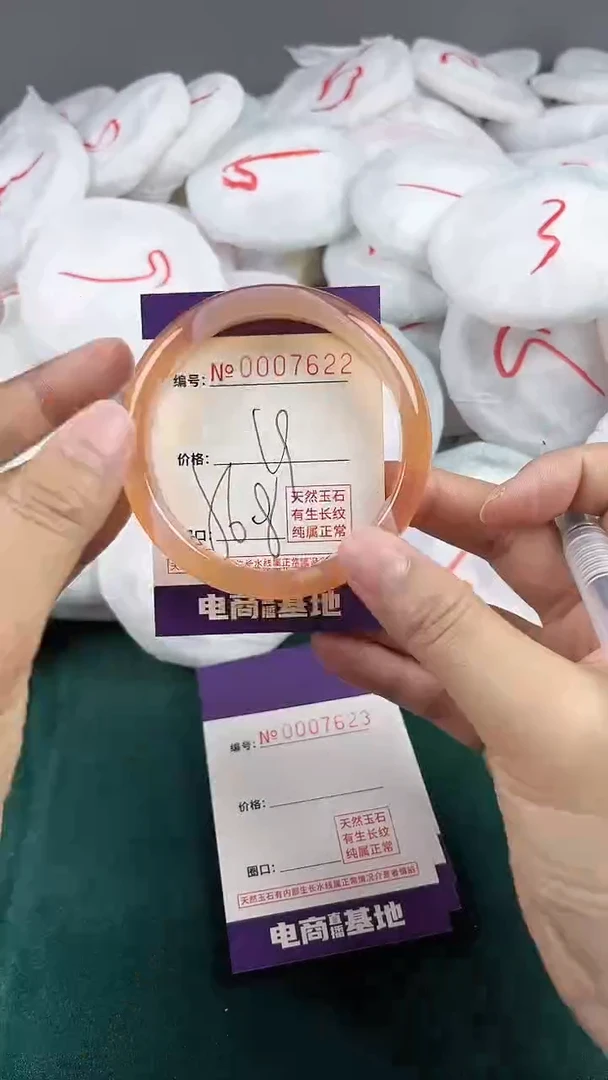 玛瑙/玉髓手镯未镶嵌7622