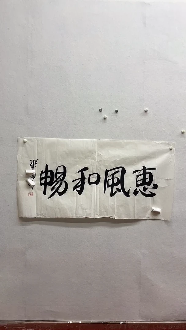 书法绘画书法绘画