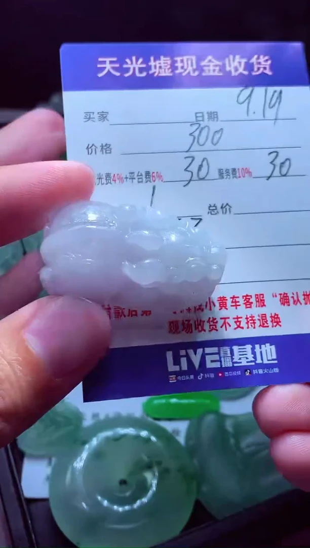 未镶嵌定制翡翠缘**你翡翠毛货定制514350