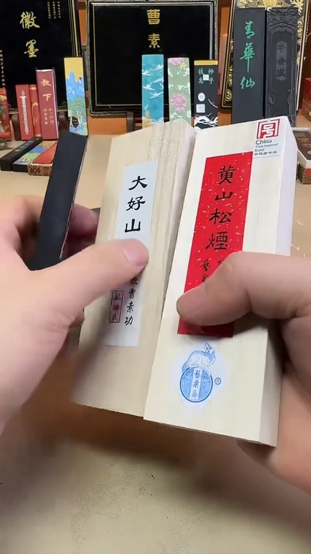 艺粟斋 黄山松烟 2两1锭+ 敏楠氏 大好山水 2两1锭