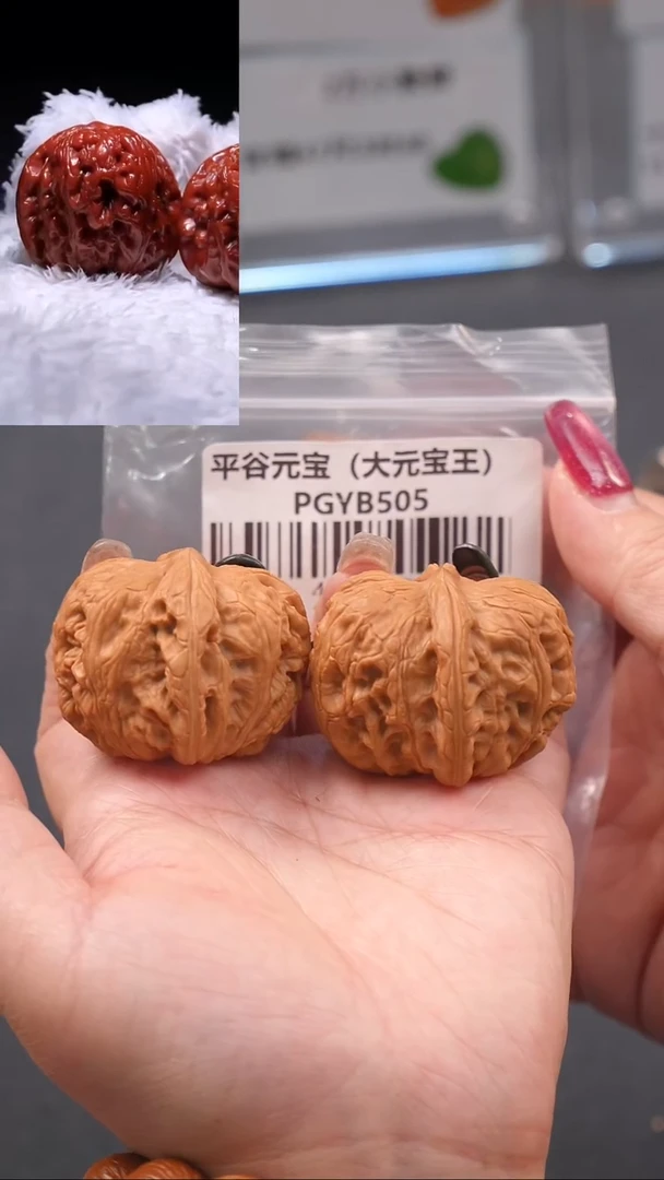 【闪购商品】文玩核桃吊坠45平谷元宝（元宝王）