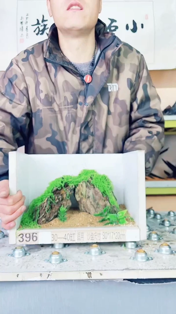 184    小石潭造景带编号不含底沙沙盘