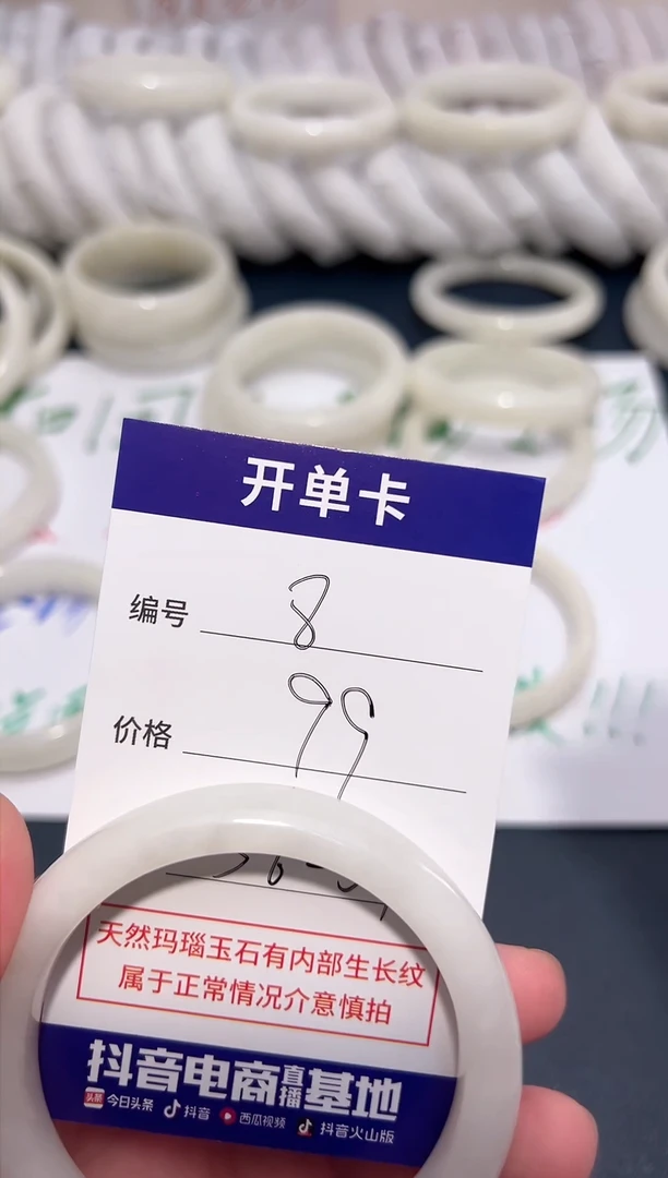 未镶嵌手镯和田玉08/56