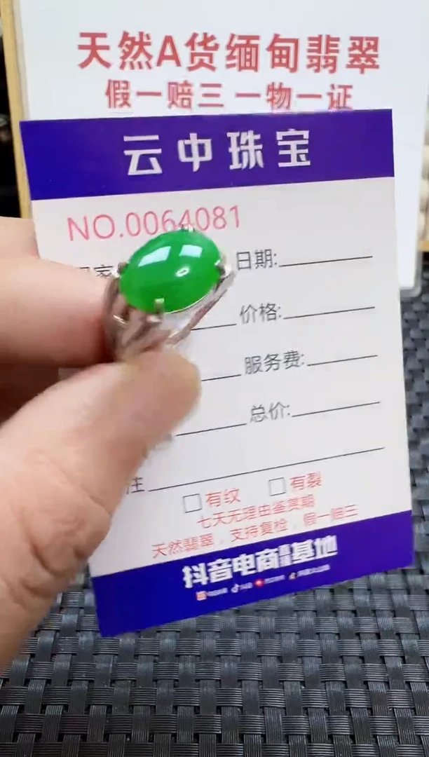 银S925镶嵌戒指翡翠/4081
