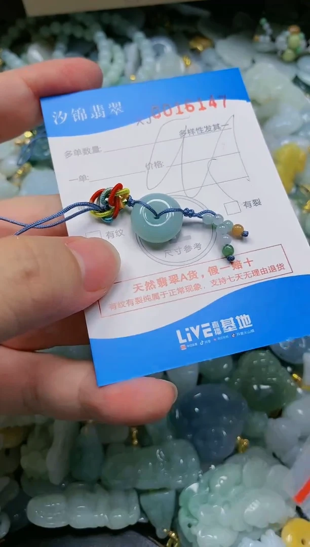 翡翠未镶嵌颈饰闪购商品0016147