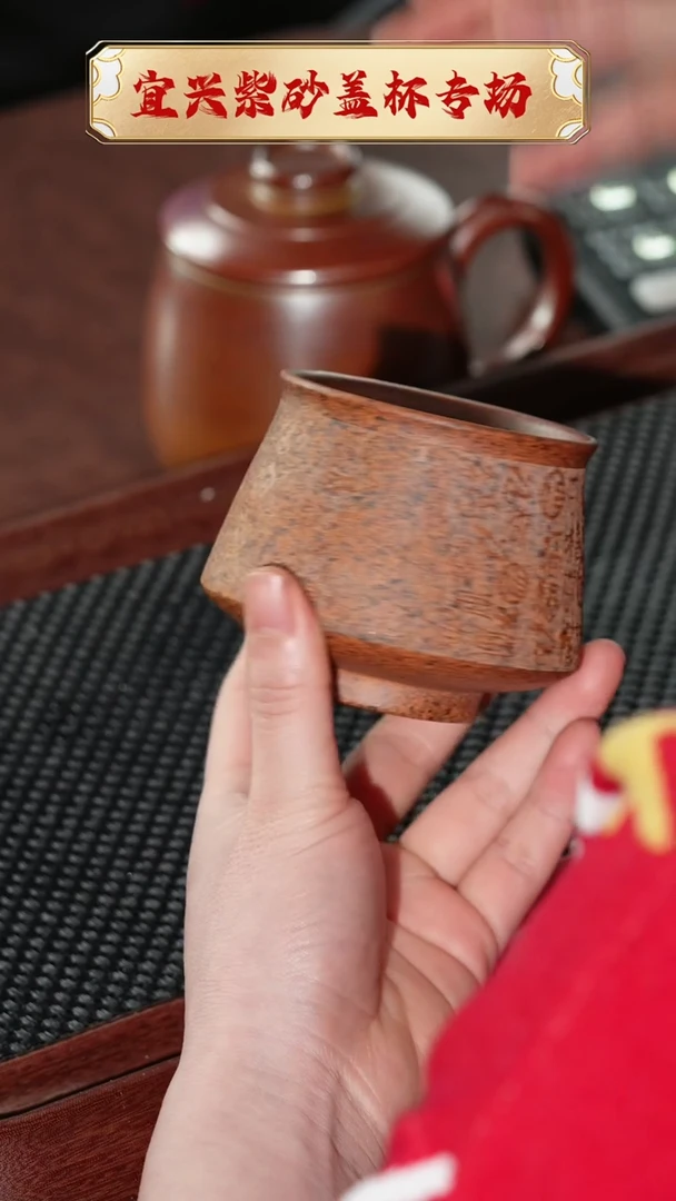 【闪购商品】紫砂茶杯百福主人杯 @@ZR00696