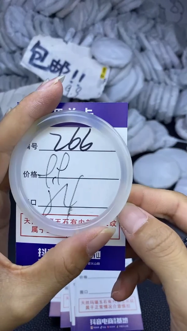 玛瑙/玉髓手镯未镶嵌266