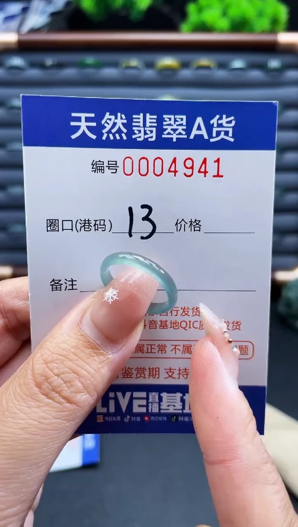 未镶嵌戒指翡翠戒圈