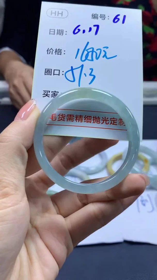 定制翡翠未镶嵌61手镯51.3+1650元+拍一发一
