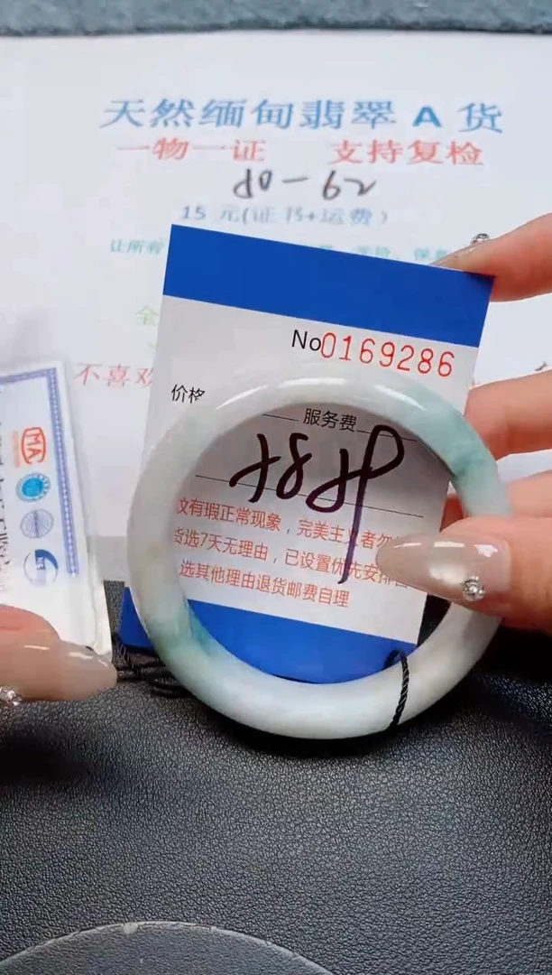 未镶嵌手镯翡翠天然缅甸翡翠169286