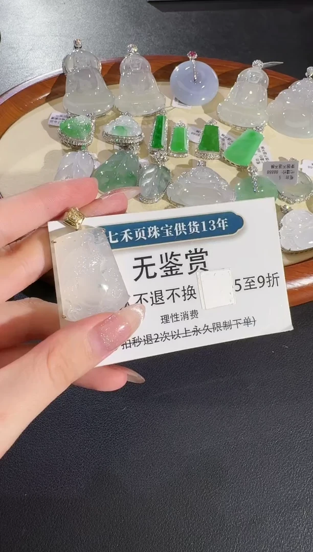 翡翠18K金镶嵌吊坠(不含链)买断无鉴赏不退换钻石镶嵌