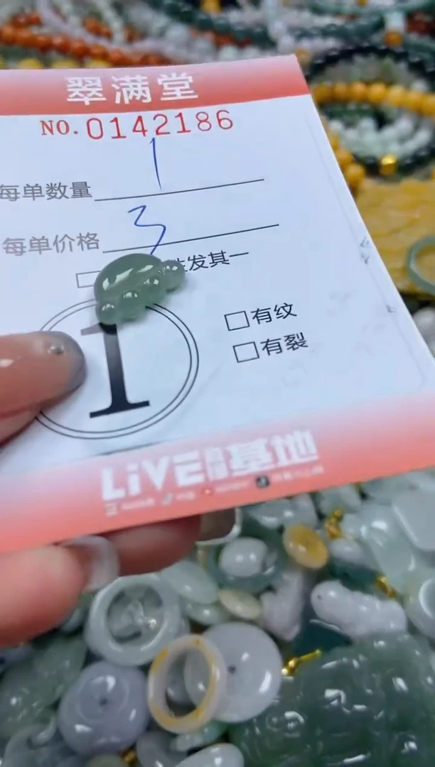 翡翠未镶嵌颈饰闪购0142186