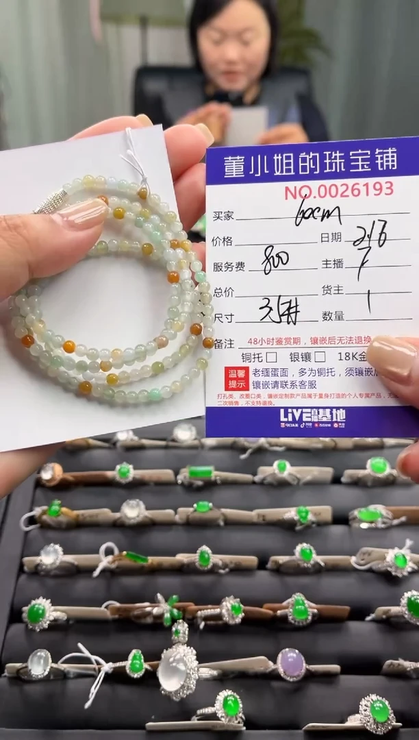 【闪购商品】翡翠手串合金珠串