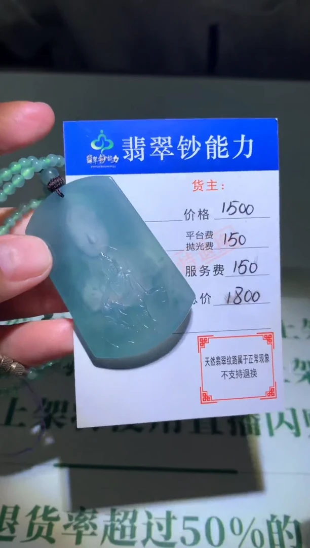 未镶嵌定制翡翠毛货-不退不换