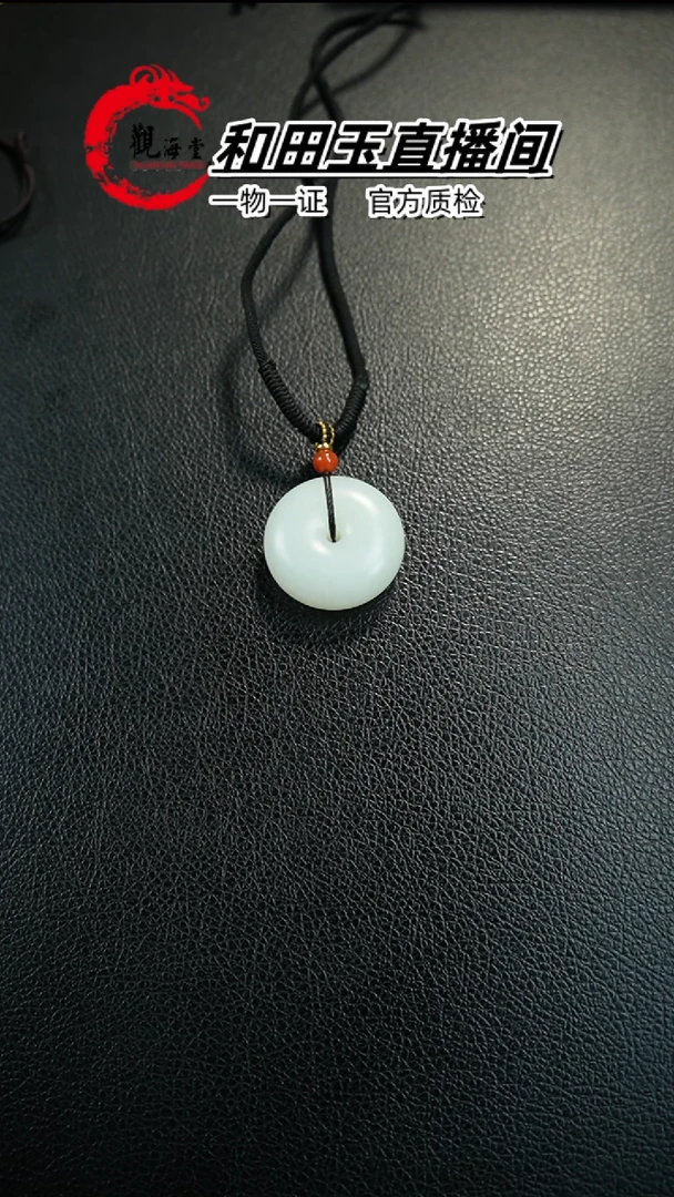 【闪购商品】和田玉颈饰未镶嵌平安扣