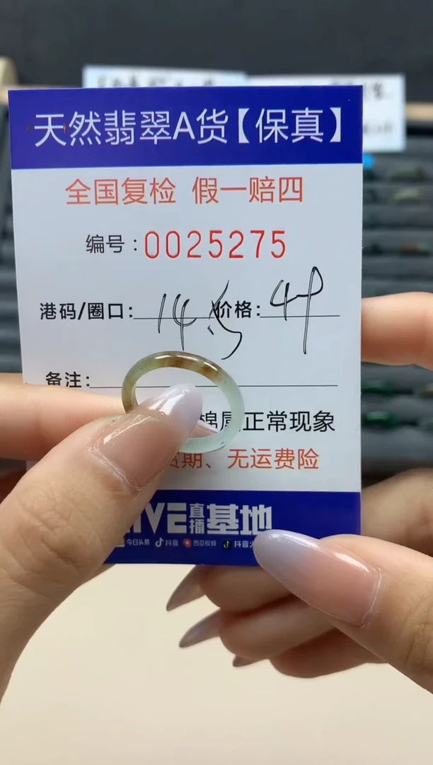 【闪购商品】翡翠戒指未镶嵌天然25275