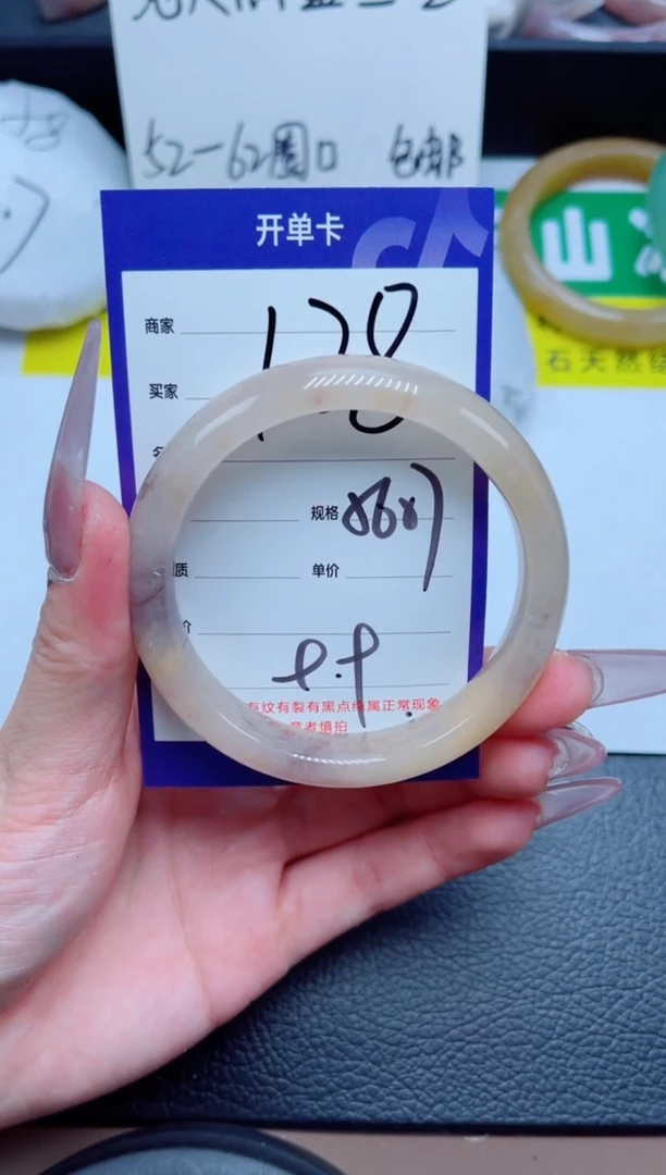 未镶嵌手镯石英质玉128-57