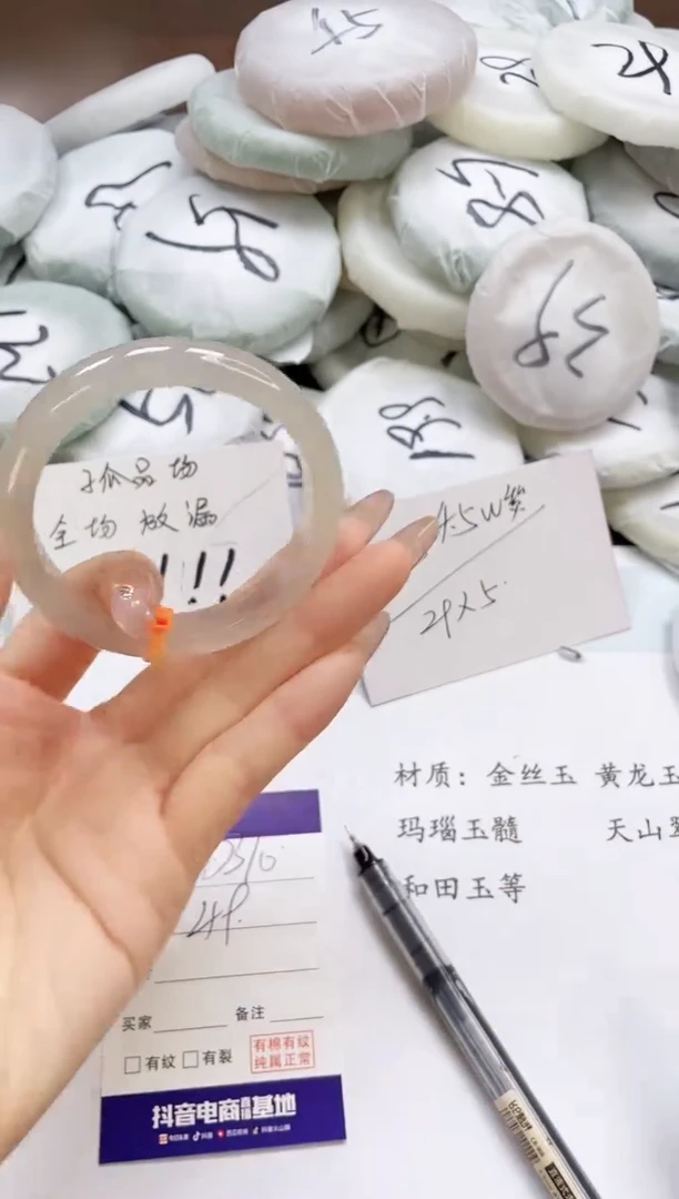 石英质玉手镯未镶嵌310-53