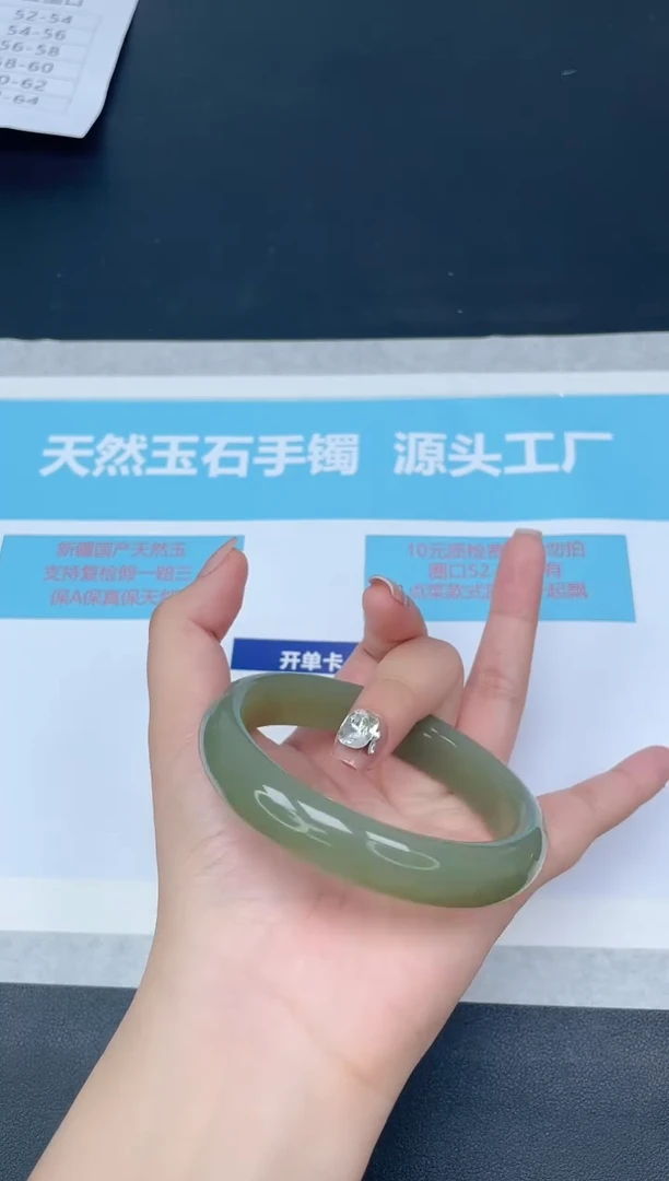 未镶嵌手镯石英质玉24/6364