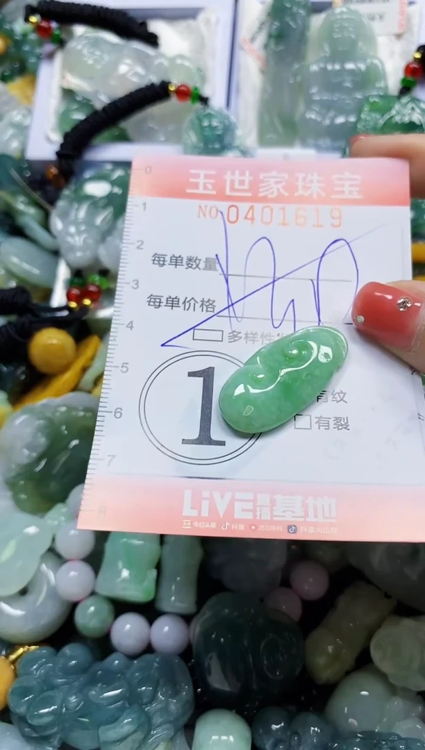 颈饰未镶嵌翡翠闪购0401619