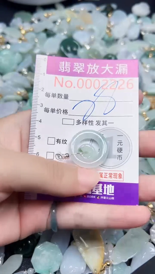 颈饰未镶嵌翡翠2226