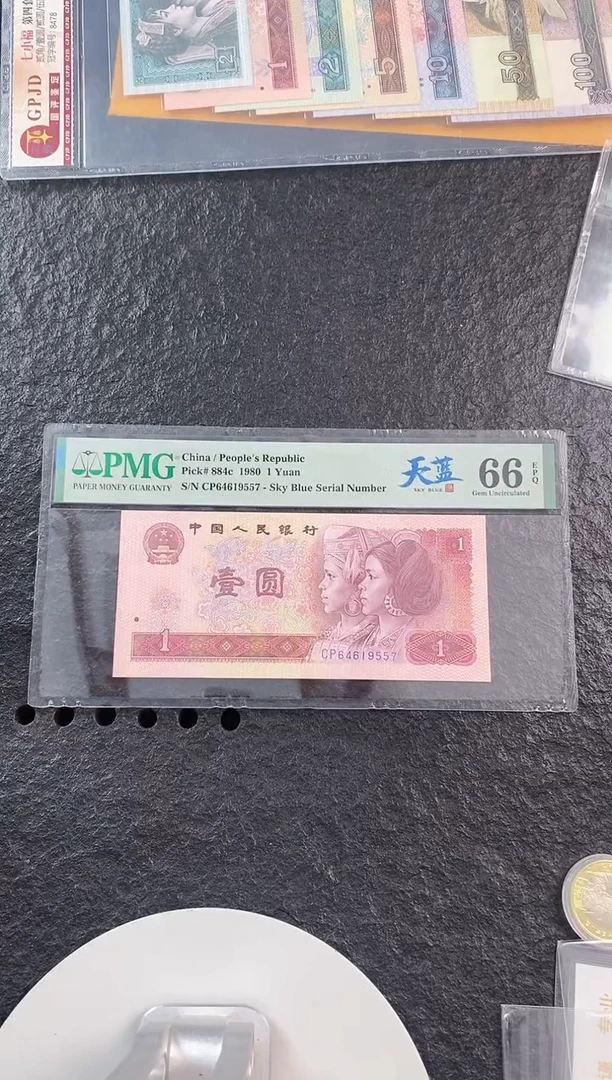 PMG801天蓝单张CP 66分不挑号