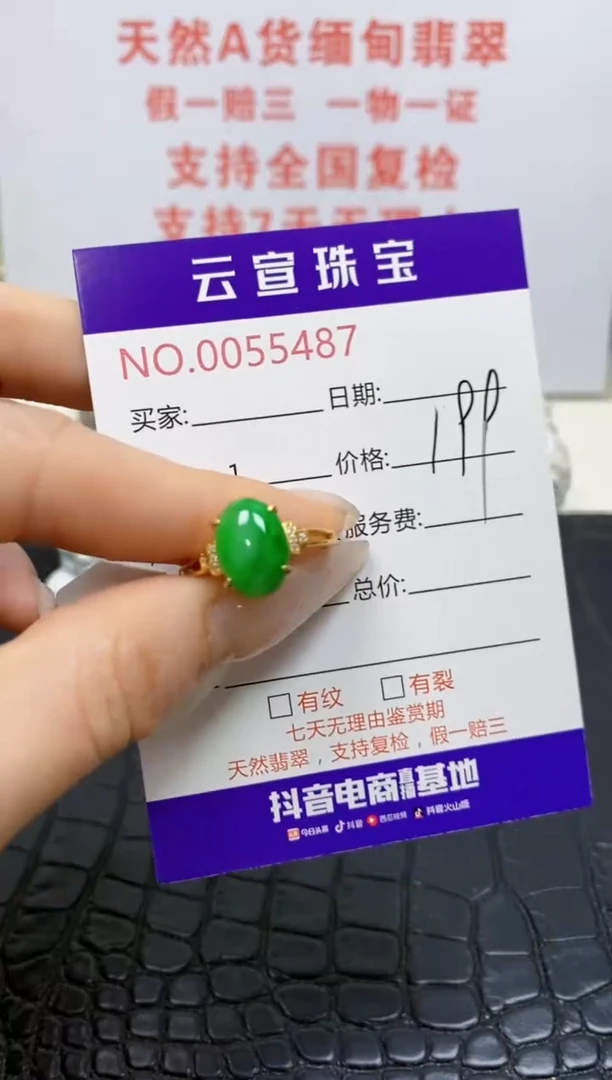 银S925镶嵌戒指翡翠/5487