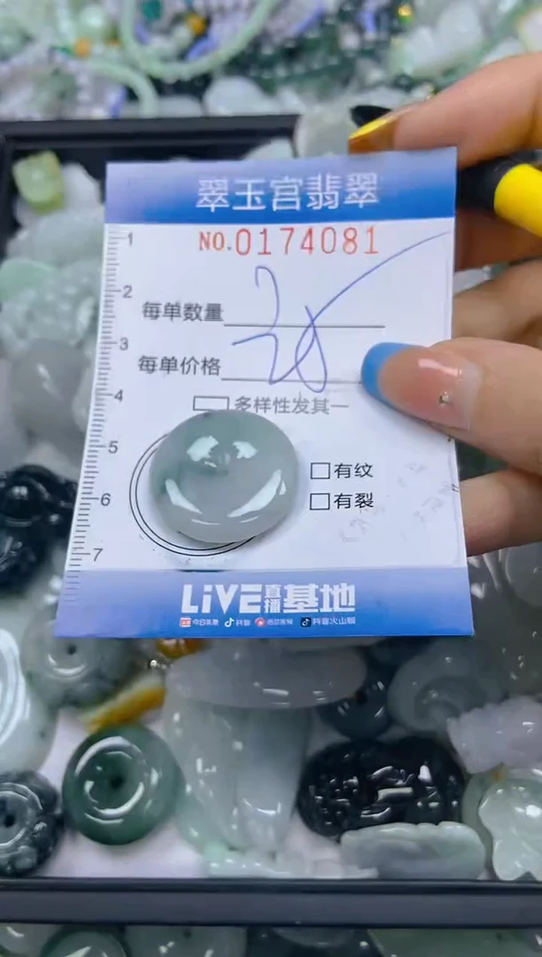 翡翠未镶嵌颈饰闪购0174081