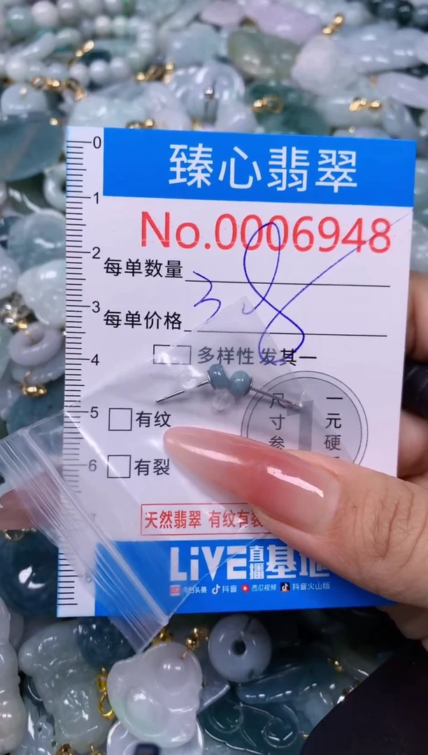 【闪购商品】翡翠颈饰未镶嵌含绳0006948