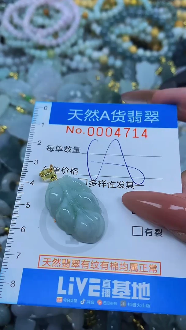 颈饰未镶嵌翡翠净货挂件-4714