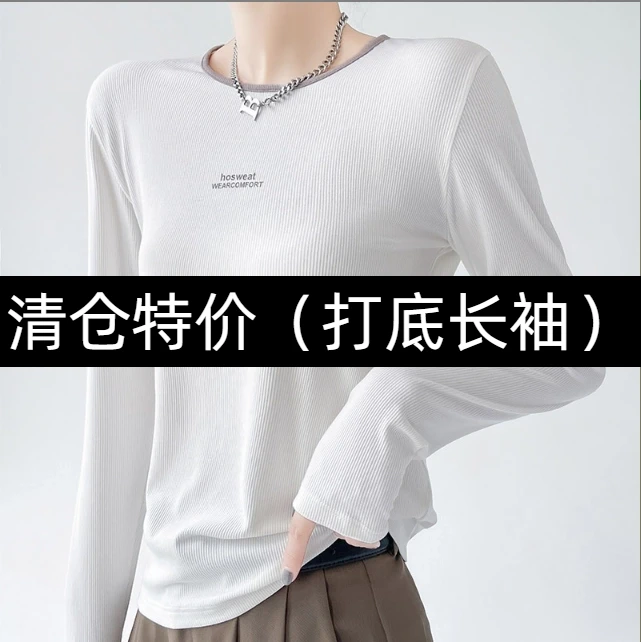 （清仓特价）复古长袖t恤女早秋季修身显瘦短款打底衫插肩袖上衣