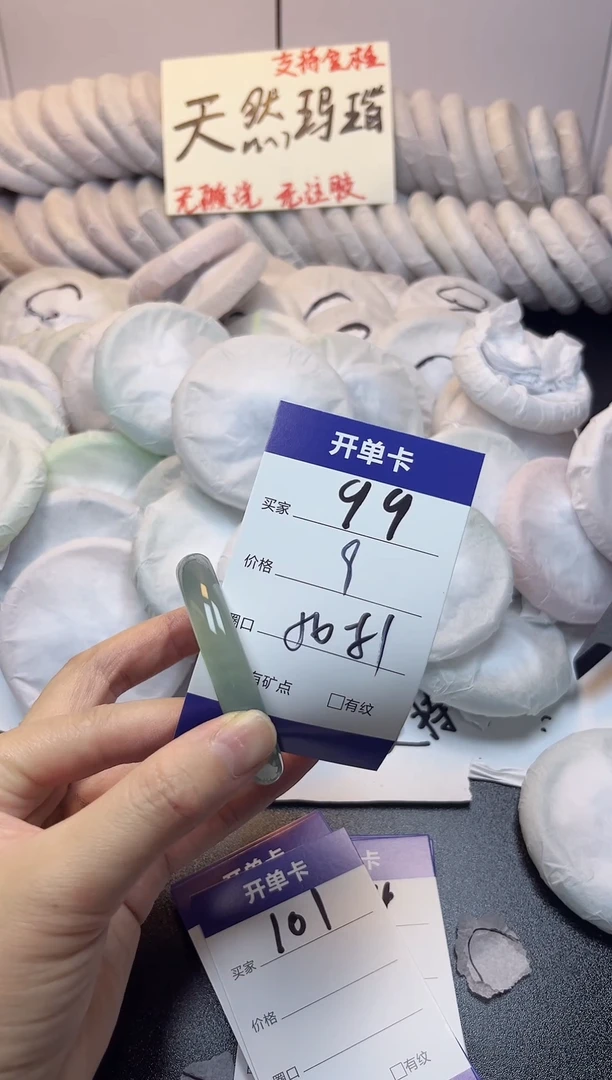 手镯玛瑙/玉髓未镶嵌99