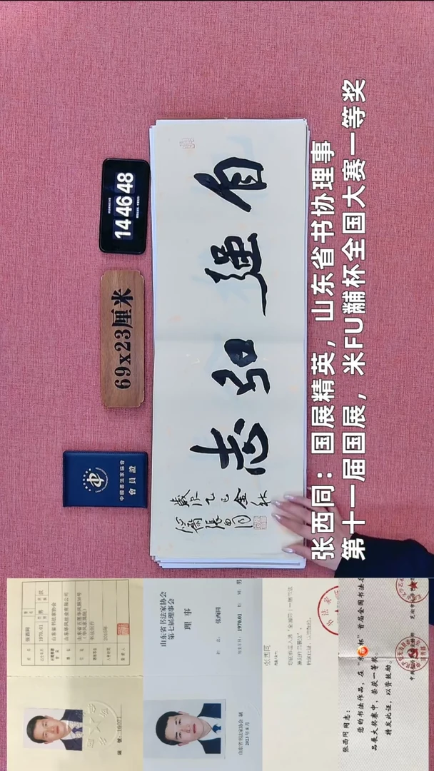 书法221          张老师书法作品