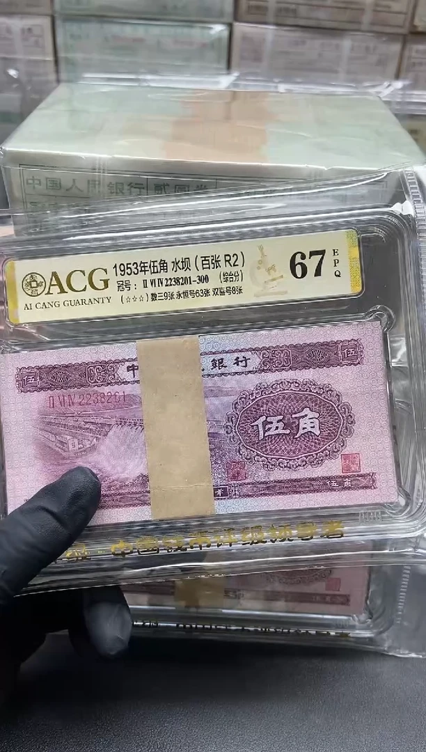 二版币浅水坝五角整刀数三包邮