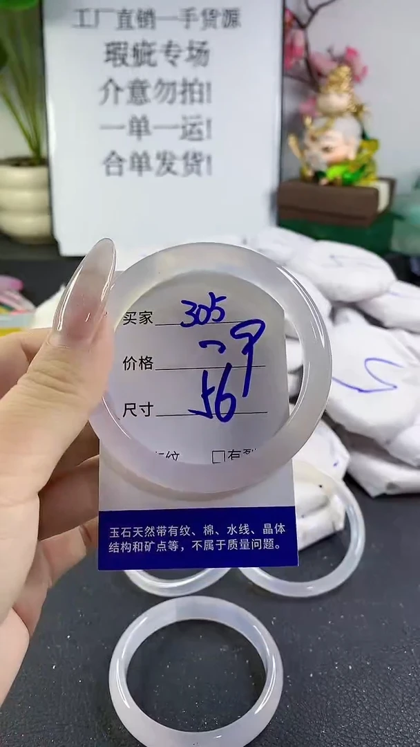 手镯玛瑙/玉髓未镶嵌305