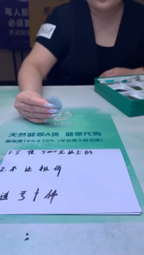 未镶嵌定制翡翠快****~毛货-不退不换