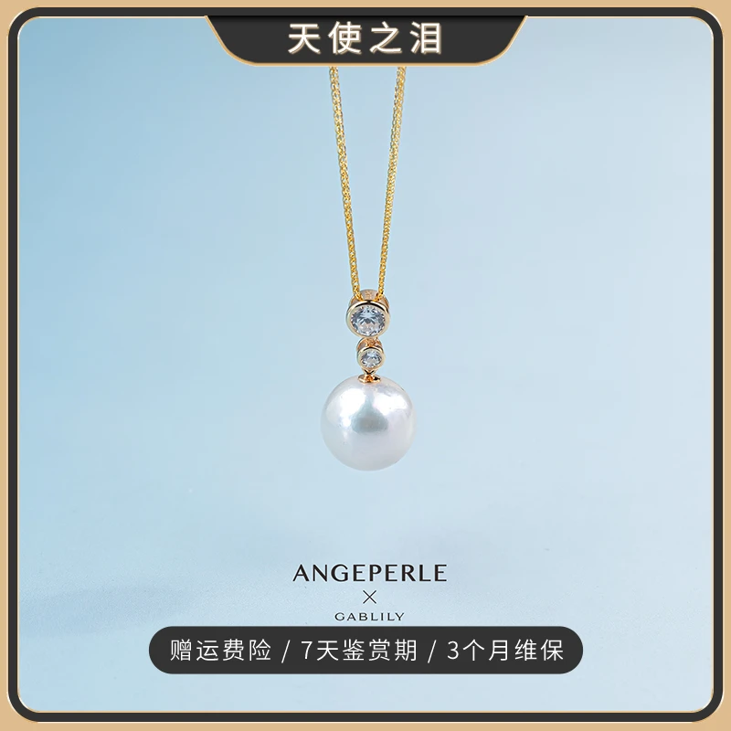 【迷歌专属】天使之泪 淡水珍珠大龙珠吊坠13-14mm含镀金肖邦银链