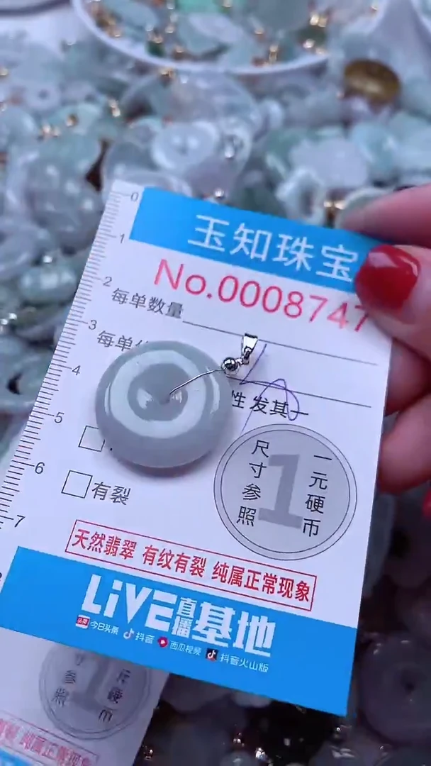 吊坠(不含链)未镶嵌翡翠8747