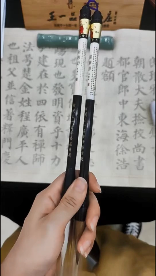 王一品斋笔庄 紫檀木山水一套2支