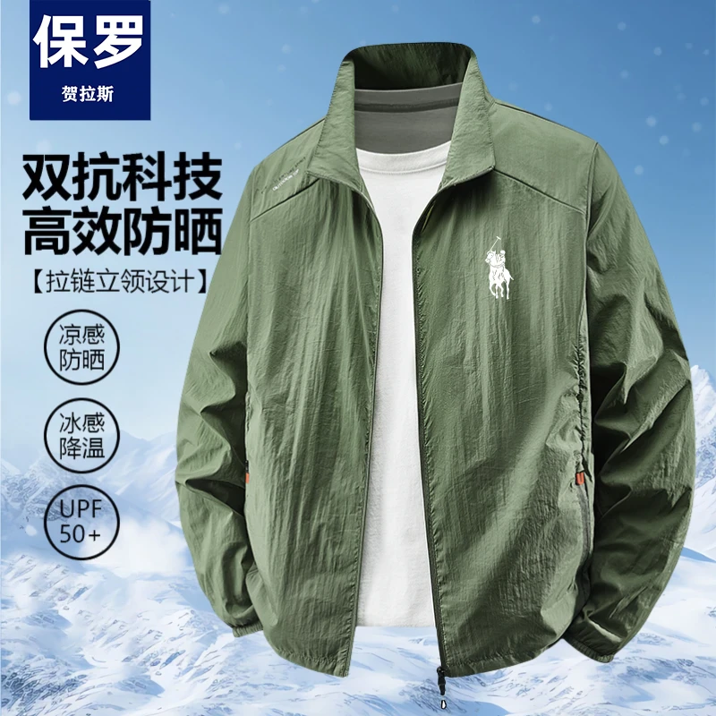 保罗贺拉斯防晒服男防紫外线夏季薄款宽松立领户外夹克皮肤衣外套