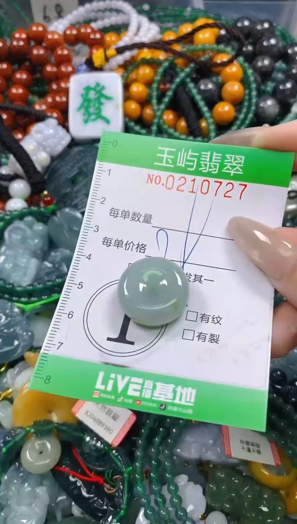 颈饰未镶嵌翡翠闪购0210727