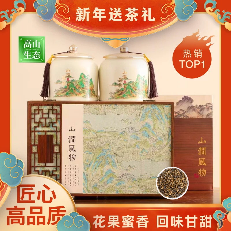 【顺丰包邮】武夷山特级金骏眉浓香型红茶高档古风礼盒送礼