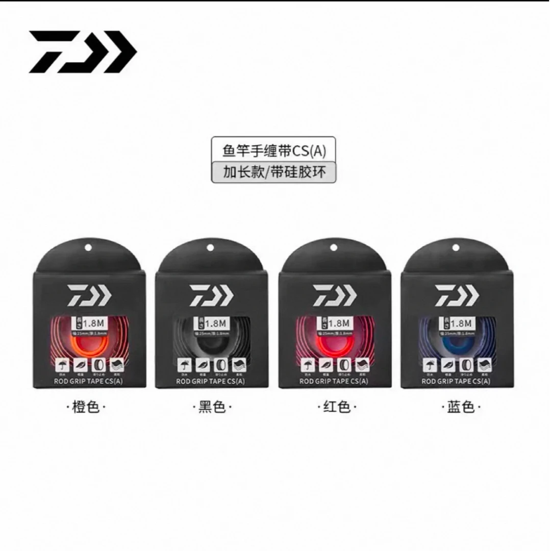 DAIWA/达亿瓦鱼竿手缠带 1.8米手把防滑缠把带带竿止